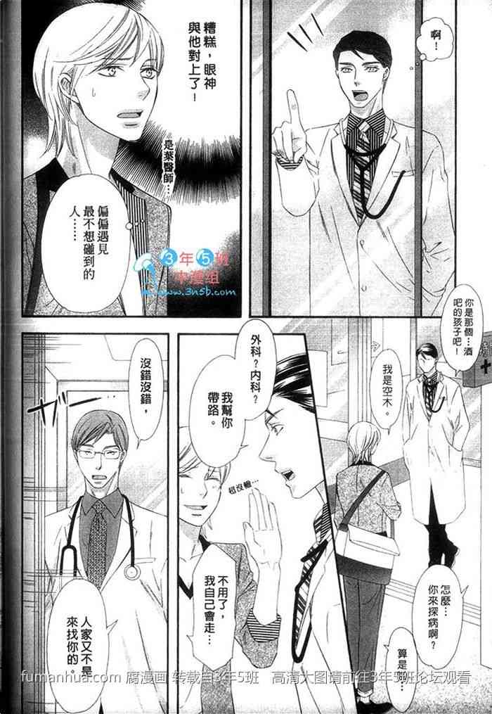 《相爱的幸福证明》漫画最新章节 第1话 免费下拉式在线观看章节第【34】张图片