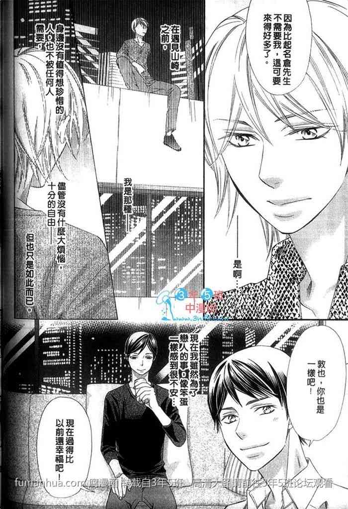 《相爱的幸福证明》漫画最新章节 第1话 免费下拉式在线观看章节第【50】张图片