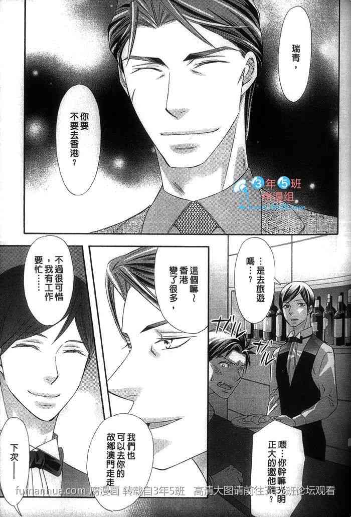 《相爱的幸福证明》漫画最新章节 第1话 免费下拉式在线观看章节第【73】张图片