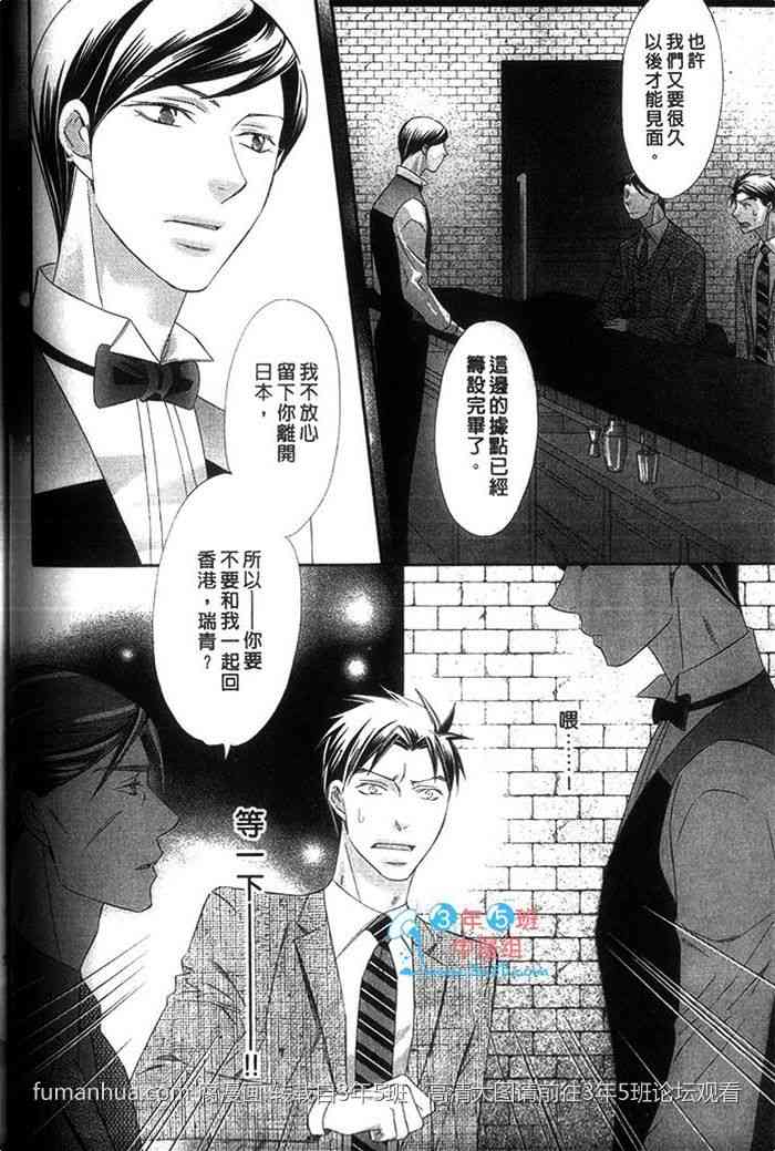 《相爱的幸福证明》漫画最新章节 第1话 免费下拉式在线观看章节第【74】张图片