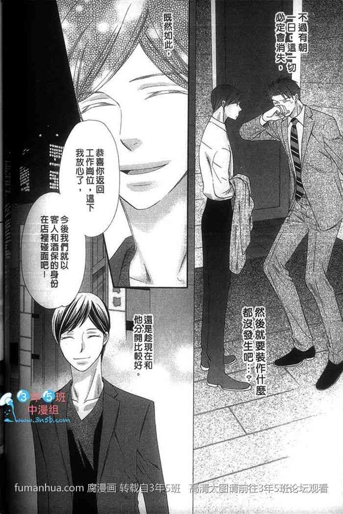 《相爱的幸福证明》漫画最新章节 第1话 免费下拉式在线观看章节第【96】张图片