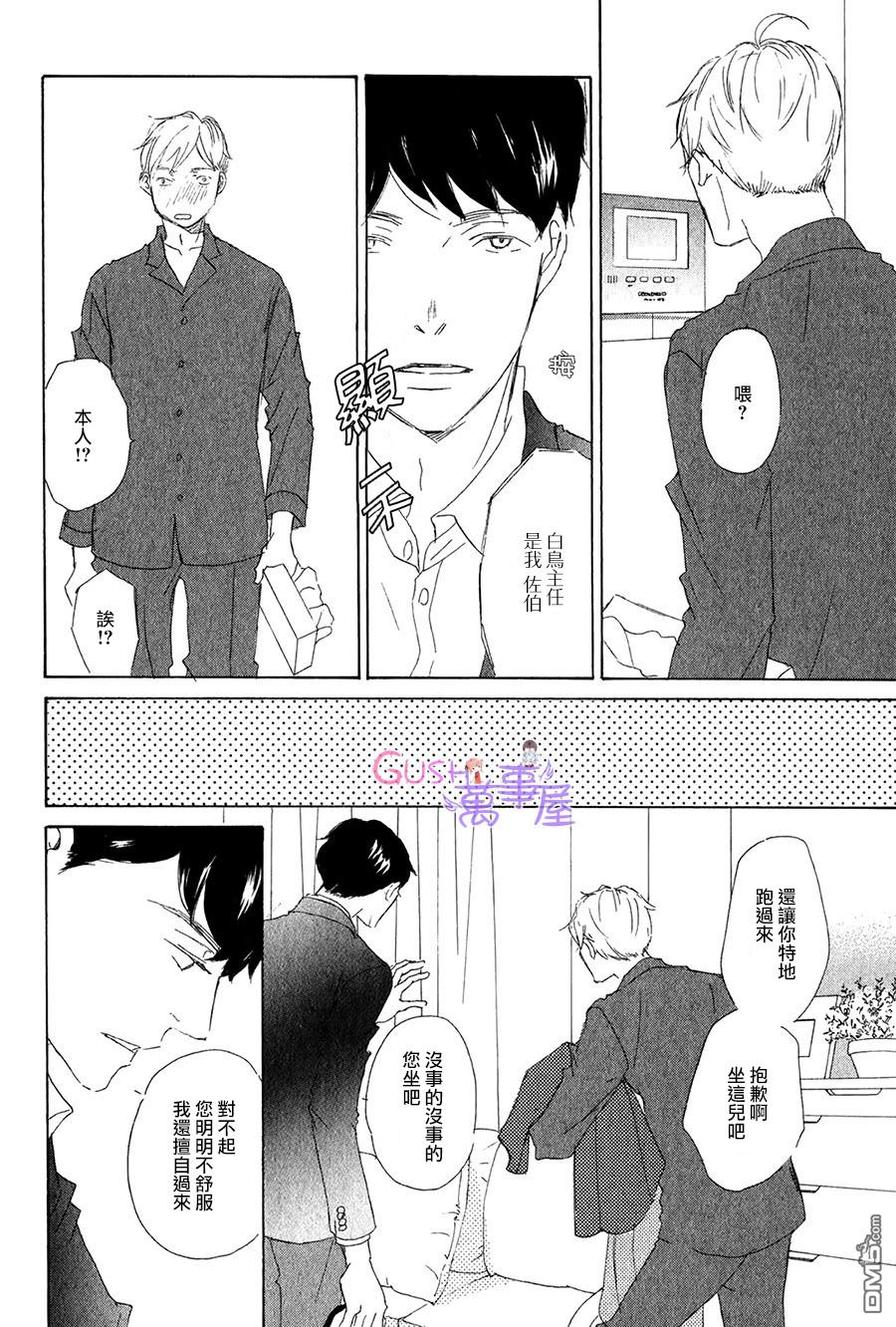 《搞错了的恋爱》漫画最新章节 第5话 免费下拉式在线观看章节第【11】张图片