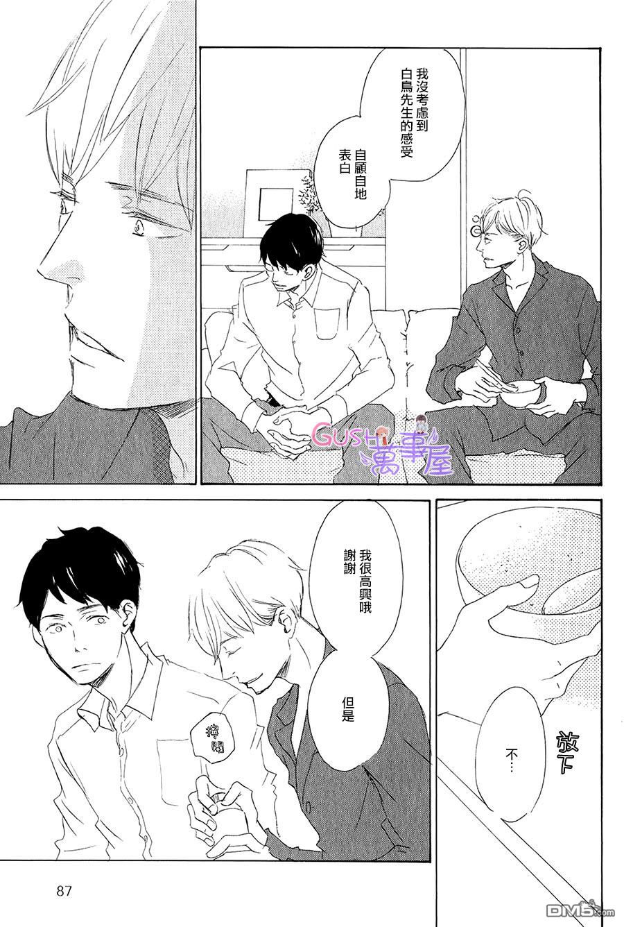 《搞错了的恋爱》漫画最新章节 第5话 免费下拉式在线观看章节第【14】张图片