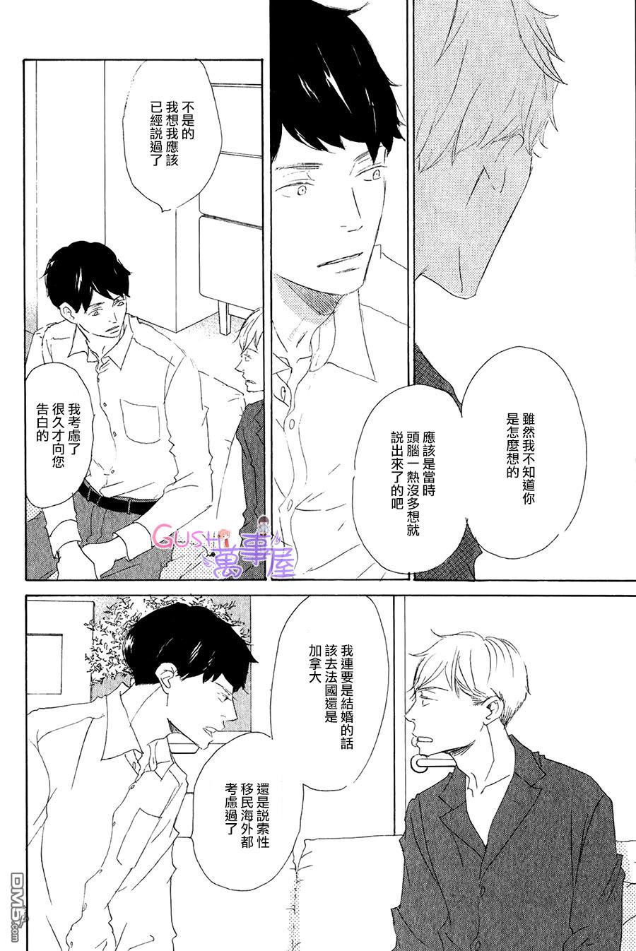 《搞错了的恋爱》漫画最新章节 第5话 免费下拉式在线观看章节第【15】张图片