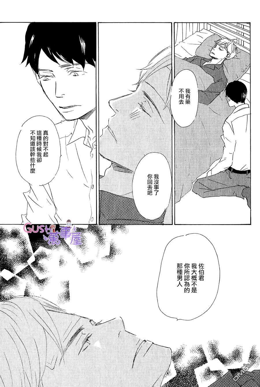 《搞错了的恋爱》漫画最新章节 第5话 免费下拉式在线观看章节第【18】张图片