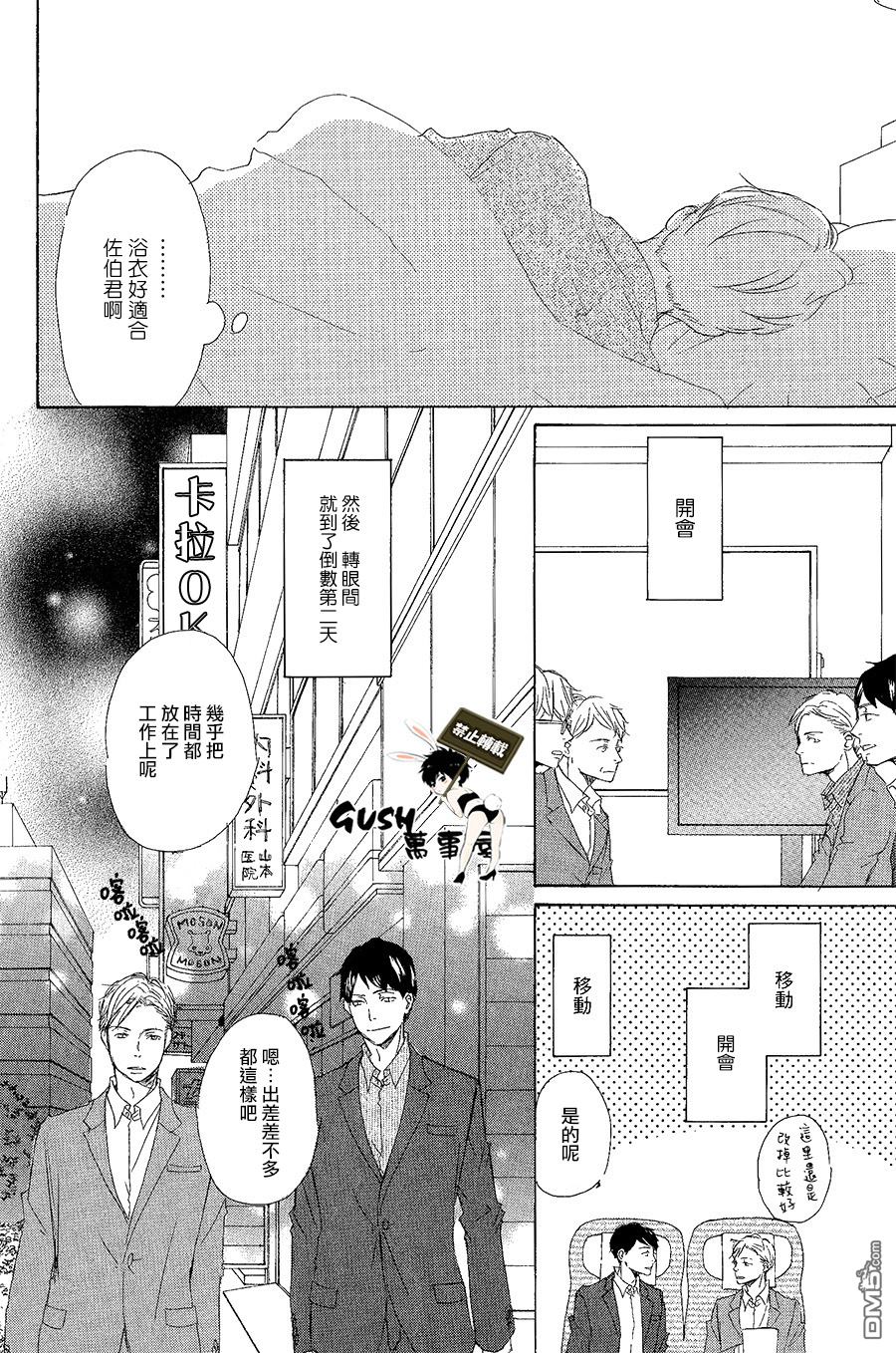 《搞错了的恋爱》漫画最新章节 第3话 免费下拉式在线观看章节第【9】张图片