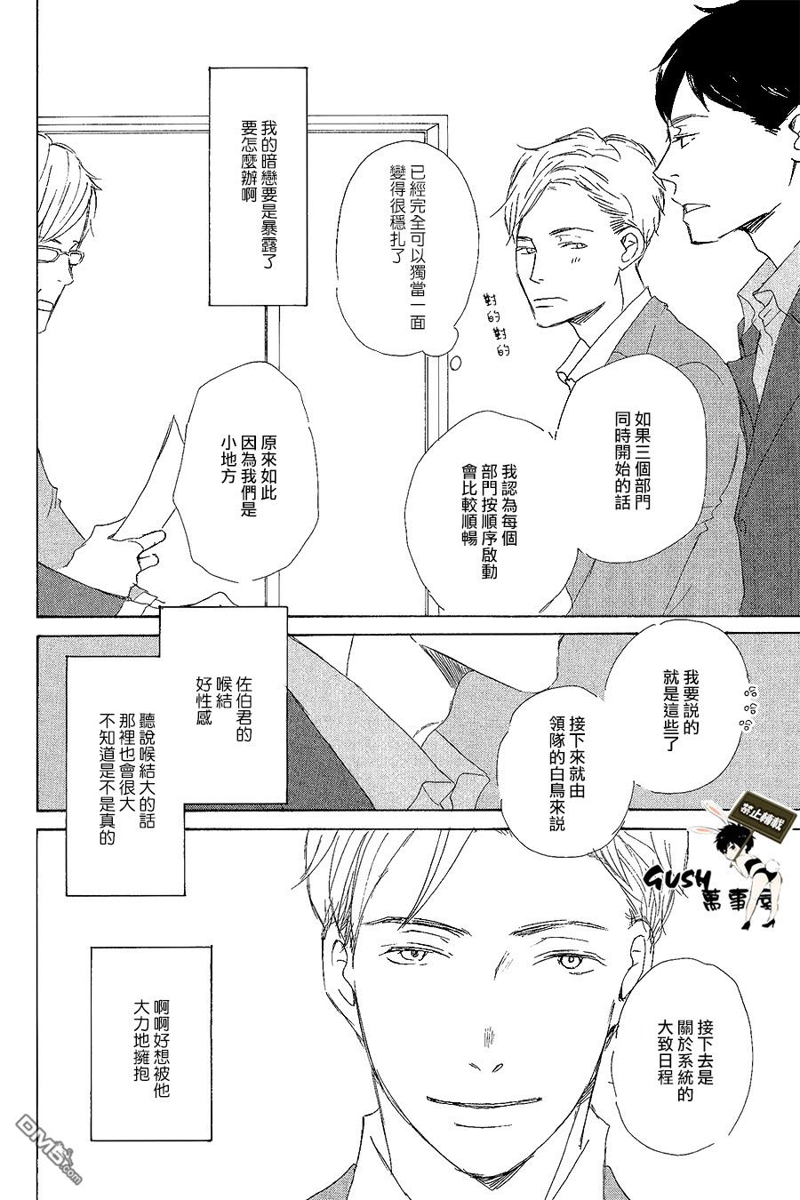 《搞错了的恋爱》漫画最新章节 第3话 免费下拉式在线观看章节第【5】张图片