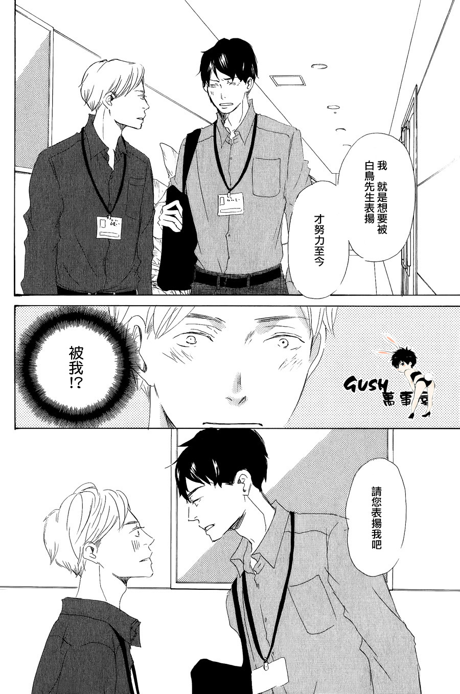 《搞错了的恋爱》漫画最新章节 第2话 免费下拉式在线观看章节第【28】张图片