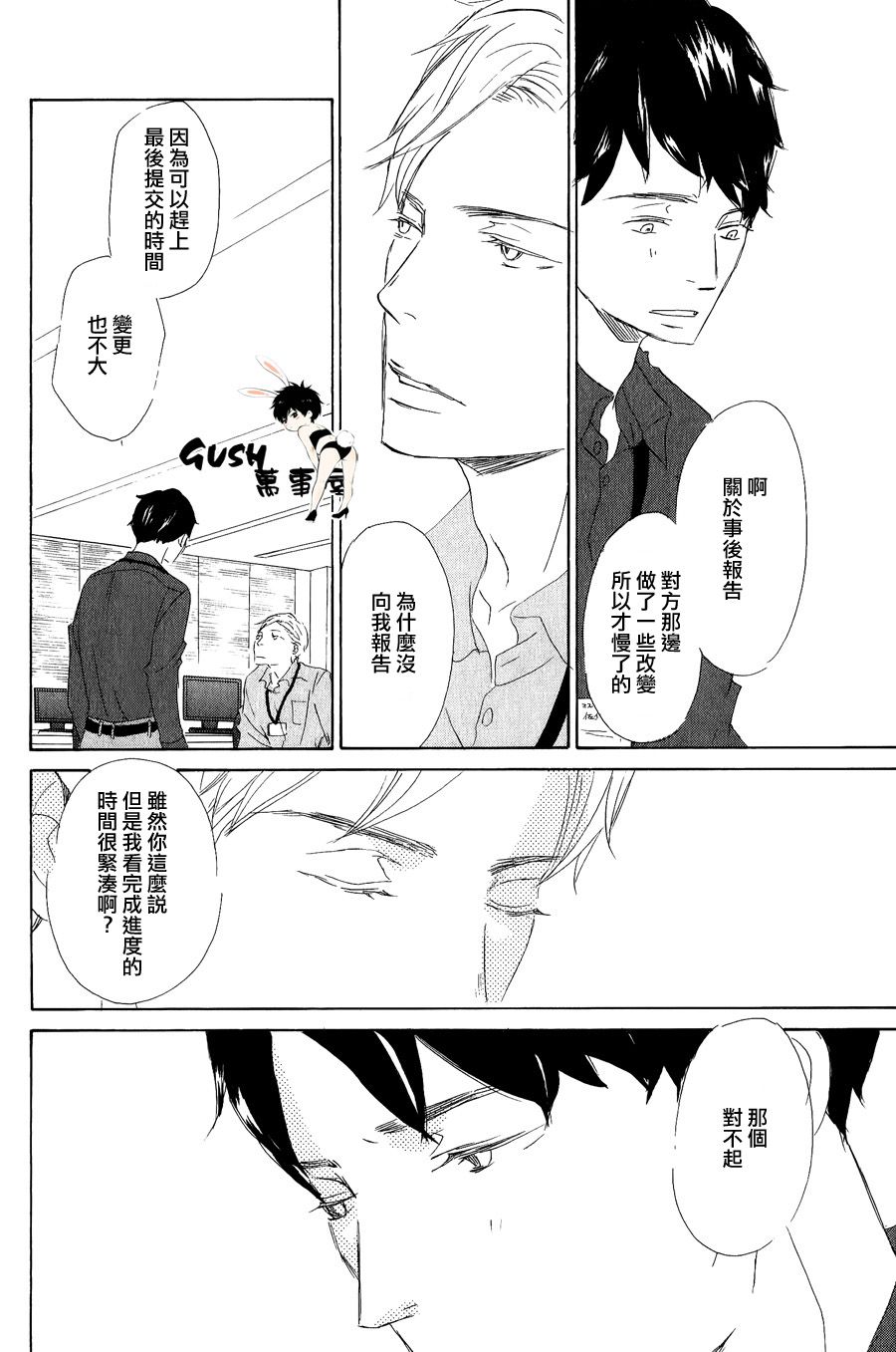 《搞错了的恋爱》漫画最新章节 第2话 免费下拉式在线观看章节第【4】张图片