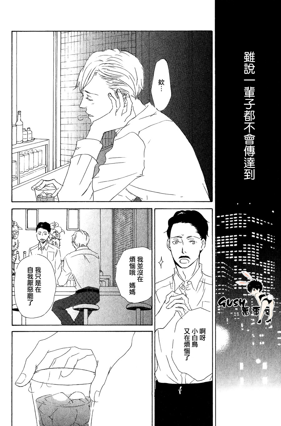 《搞错了的恋爱》漫画最新章节 第2话 免费下拉式在线观看章节第【6】张图片