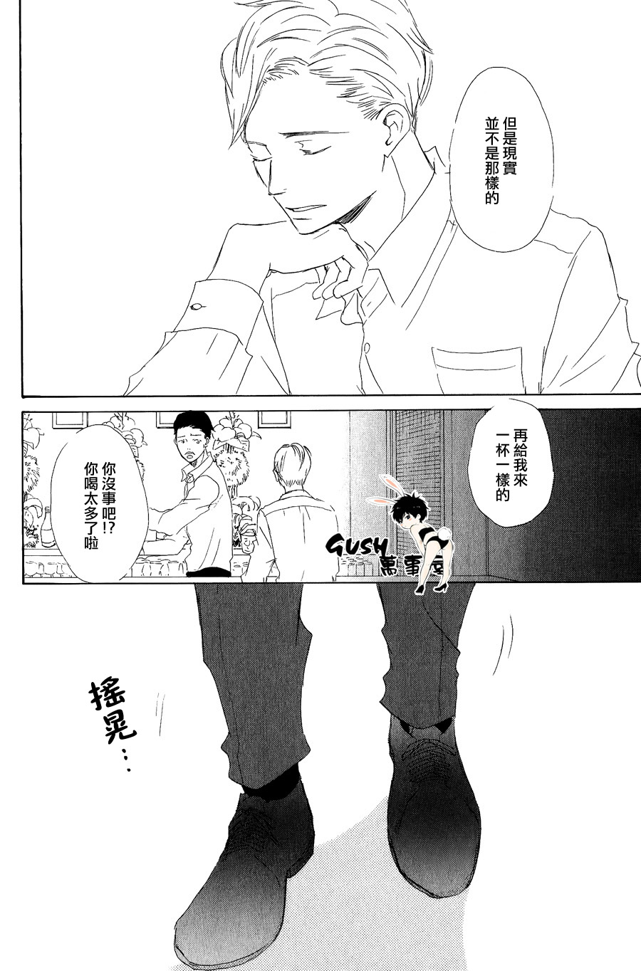 《搞错了的恋爱》漫画最新章节 第2话 免费下拉式在线观看章节第【8】张图片