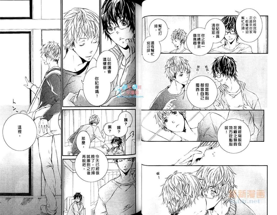 《爱哭型男》漫画最新章节 第1话 免费下拉式在线观看章节第【29】张图片