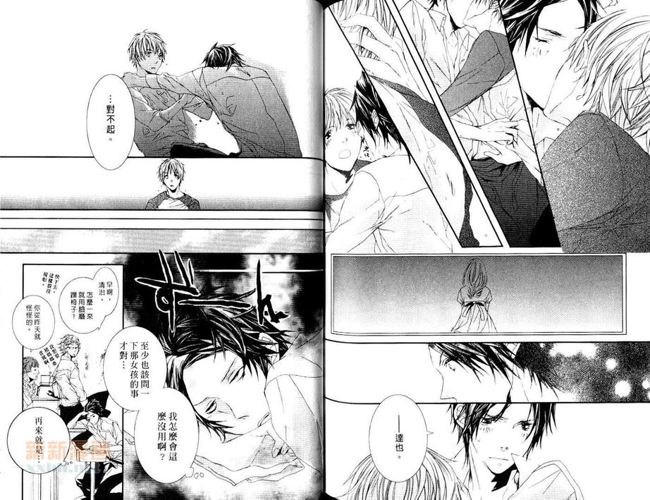 《爱哭型男》漫画最新章节 第1话 免费下拉式在线观看章节第【72】张图片