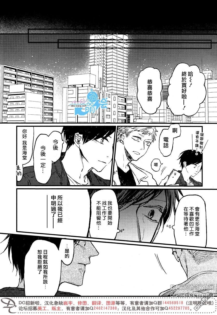 《孩子们的明星》漫画最新章节 第9话 免费下拉式在线观看章节第【16】张图片