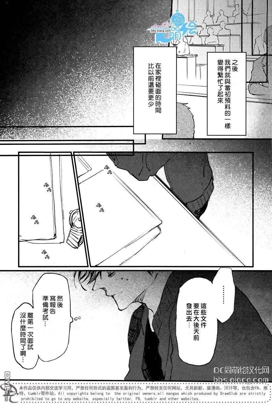 《孩子们的明星》漫画最新章节 第9话 免费下拉式在线观看章节第【19】张图片