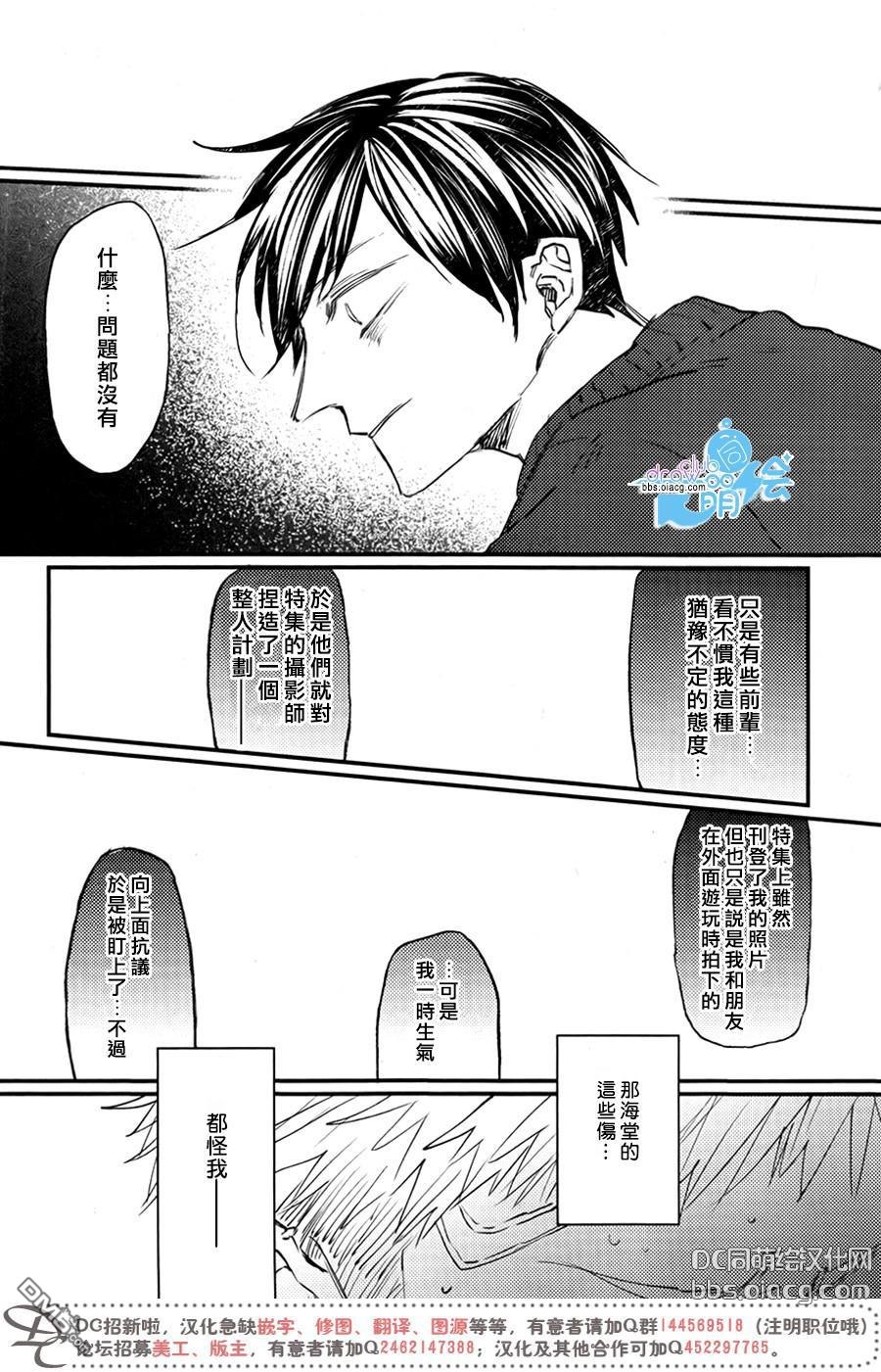 《孩子们的明星》漫画最新章节 第9话 免费下拉式在线观看章节第【24】张图片