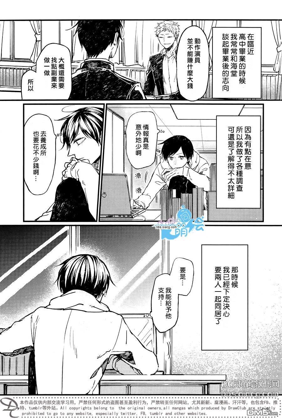 《孩子们的明星》漫画最新章节 第9话 免费下拉式在线观看章节第【3】张图片