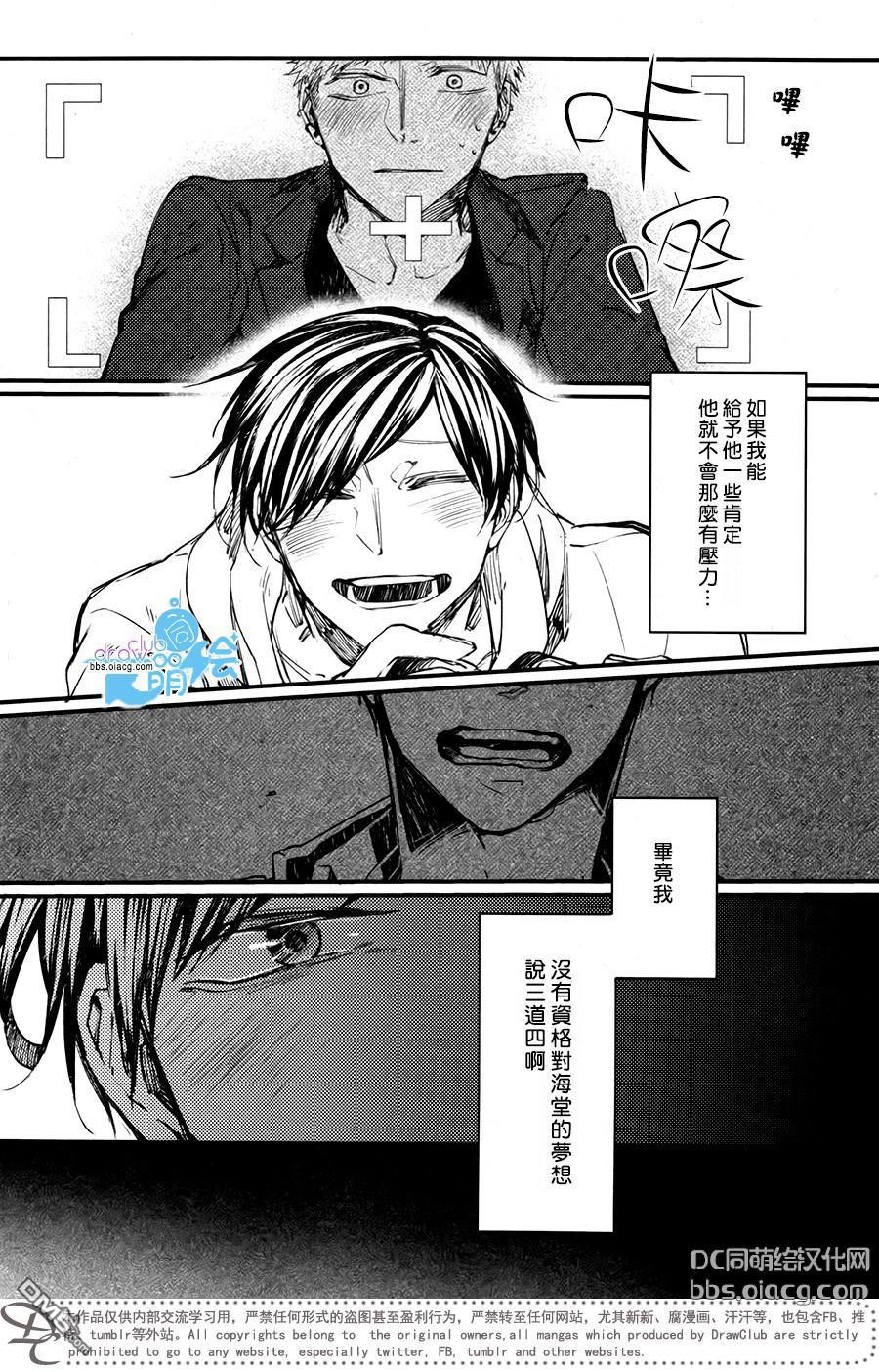 《孩子们的明星》漫画最新章节 第9话 免费下拉式在线观看章节第【9】张图片