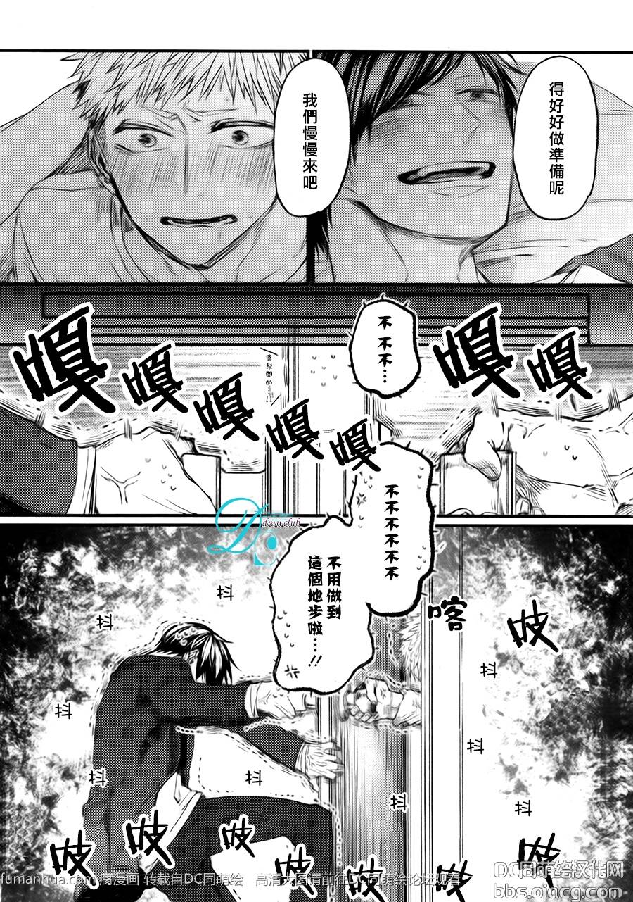 《孩子们的明星》漫画最新章节 第7话 免费下拉式在线观看章节第【14】张图片