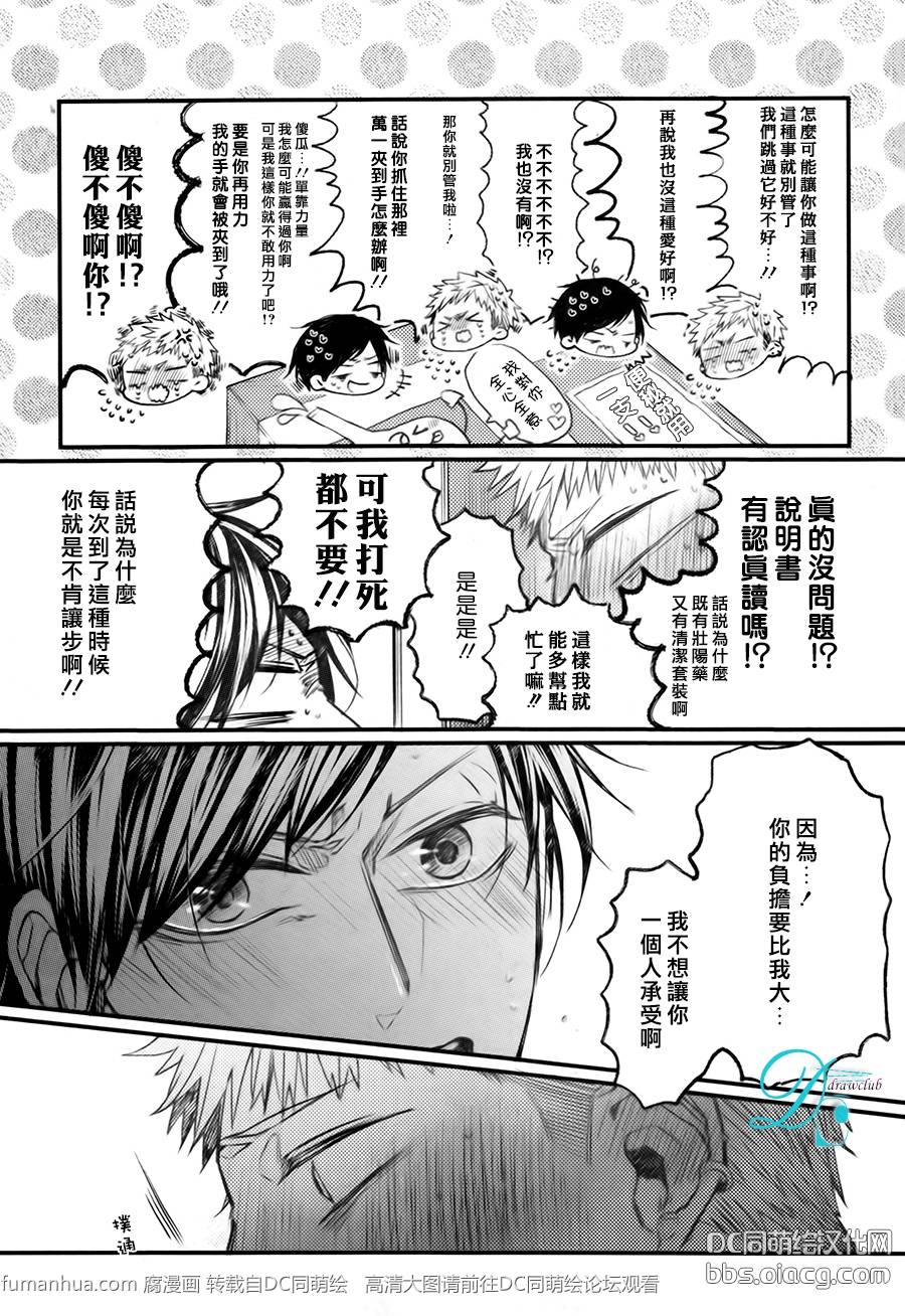 《孩子们的明星》漫画最新章节 第7话 免费下拉式在线观看章节第【15】张图片