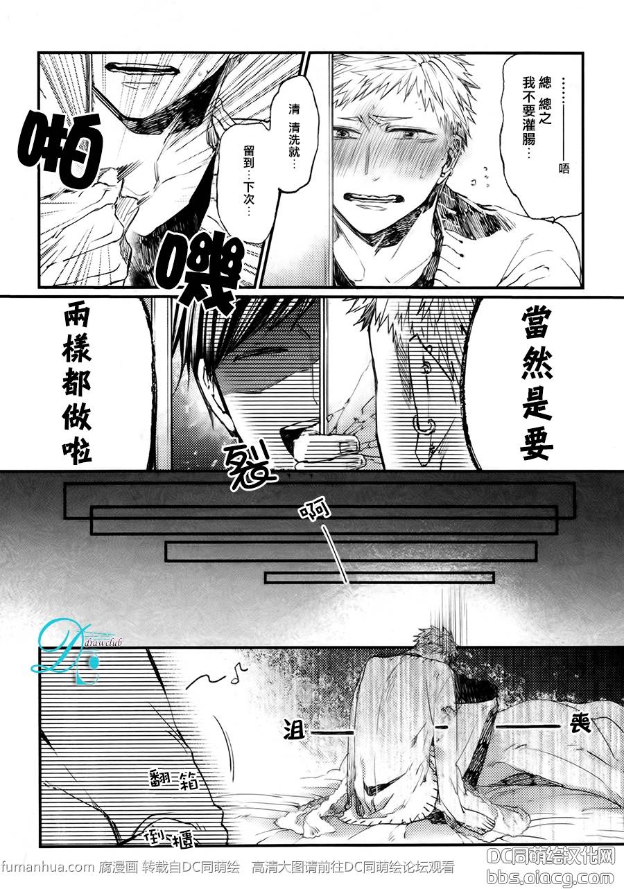 《孩子们的明星》漫画最新章节 第7话 免费下拉式在线观看章节第【16】张图片