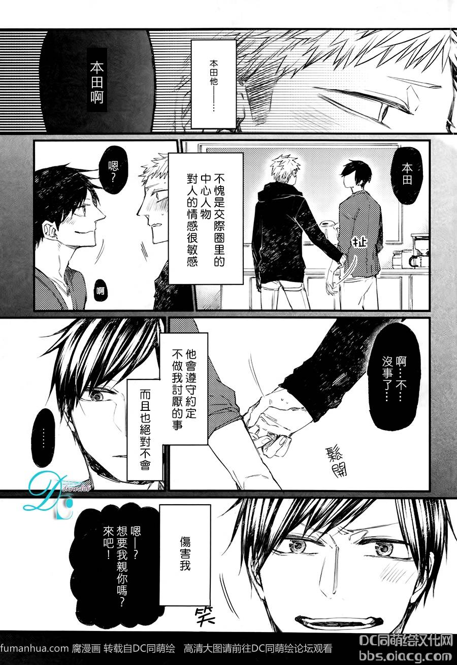 《孩子们的明星》漫画最新章节 第7话 免费下拉式在线观看章节第【9】张图片