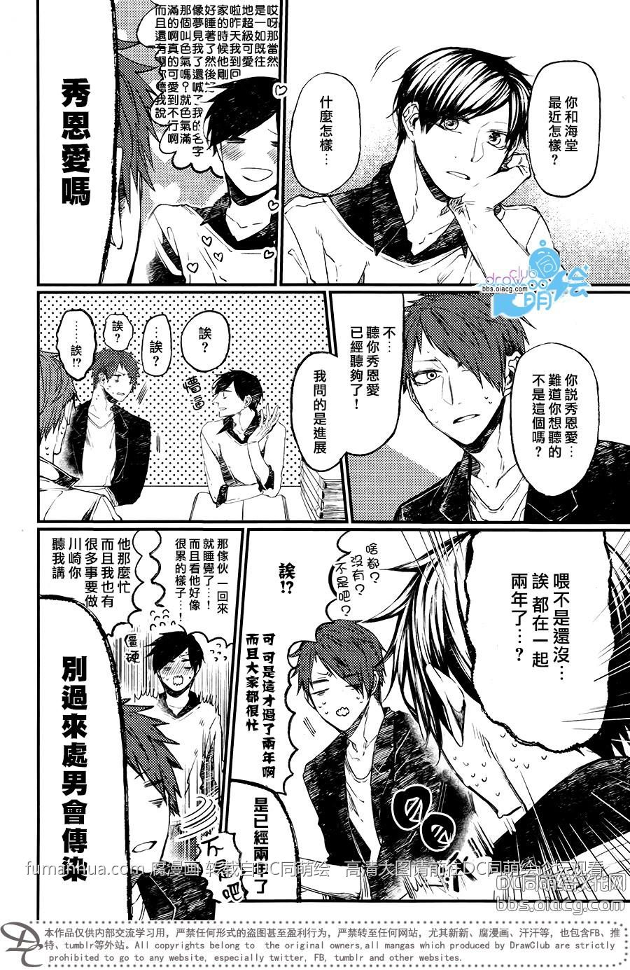 《孩子们的明星》漫画最新章节 第6话 免费下拉式在线观看章节第【17】张图片