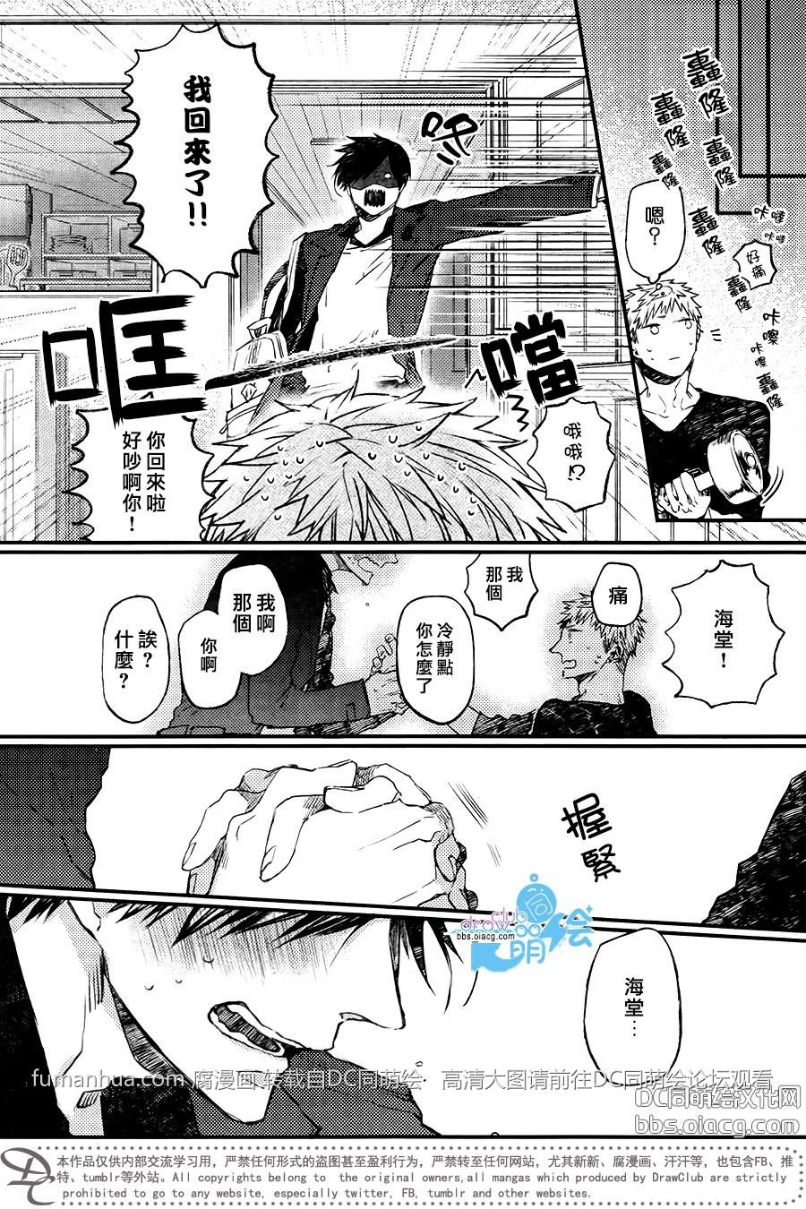 《孩子们的明星》漫画最新章节 第6话 免费下拉式在线观看章节第【19】张图片