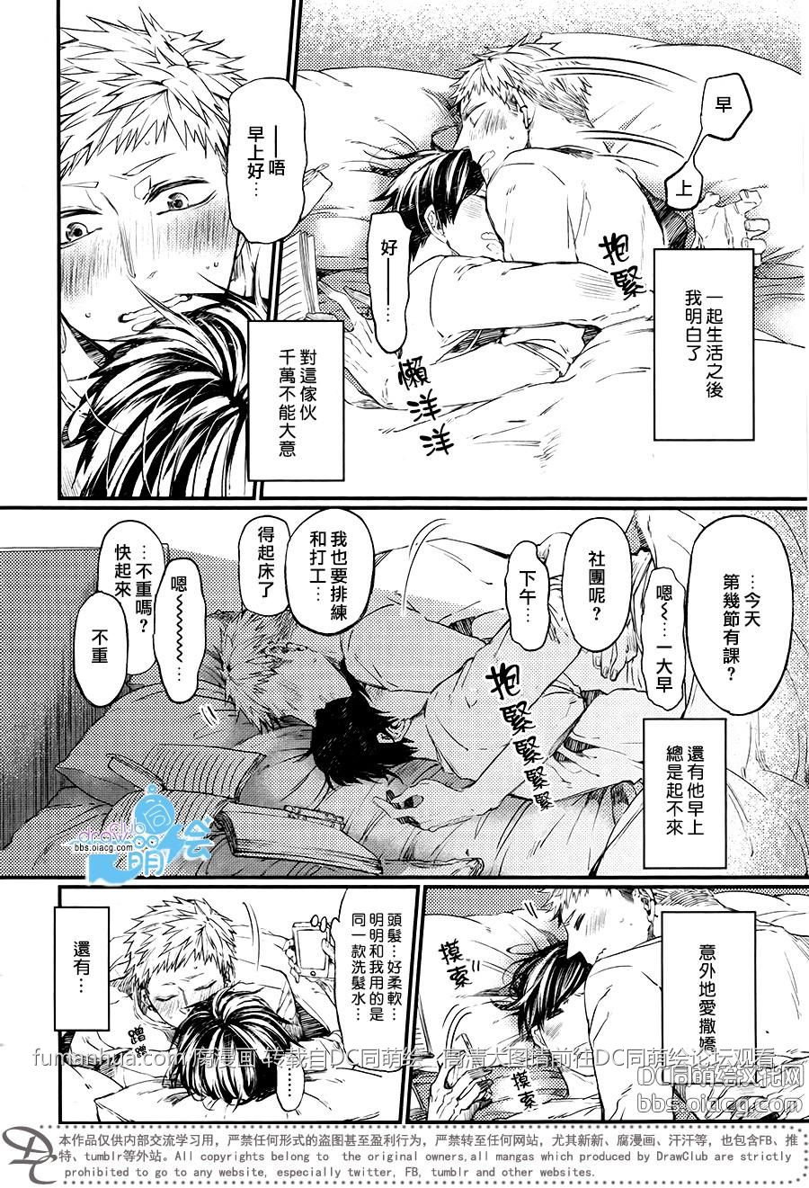 《孩子们的明星》漫画最新章节 第6话 免费下拉式在线观看章节第【5】张图片