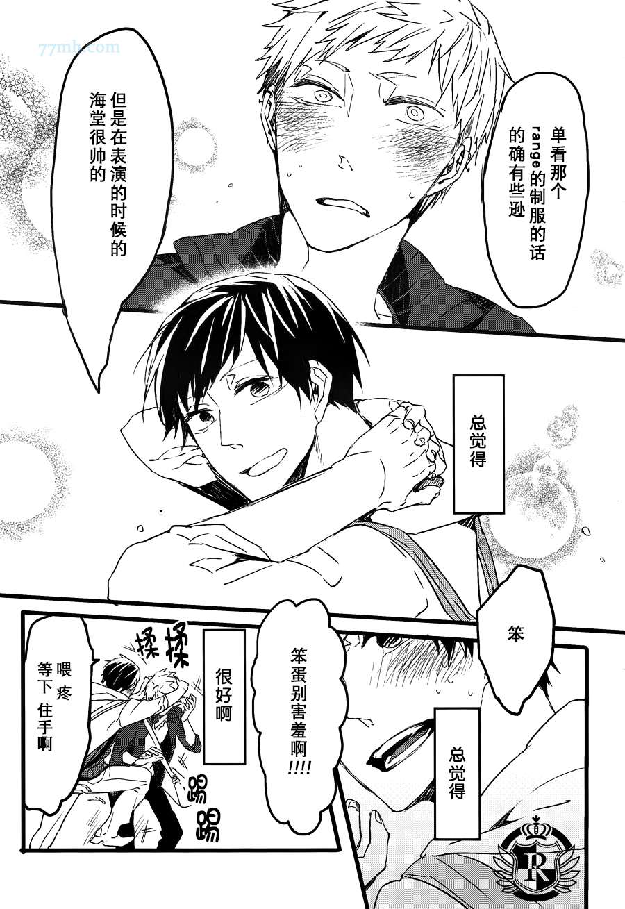 《孩子们的明星》漫画最新章节 第1话 免费下拉式在线观看章节第【29】张图片