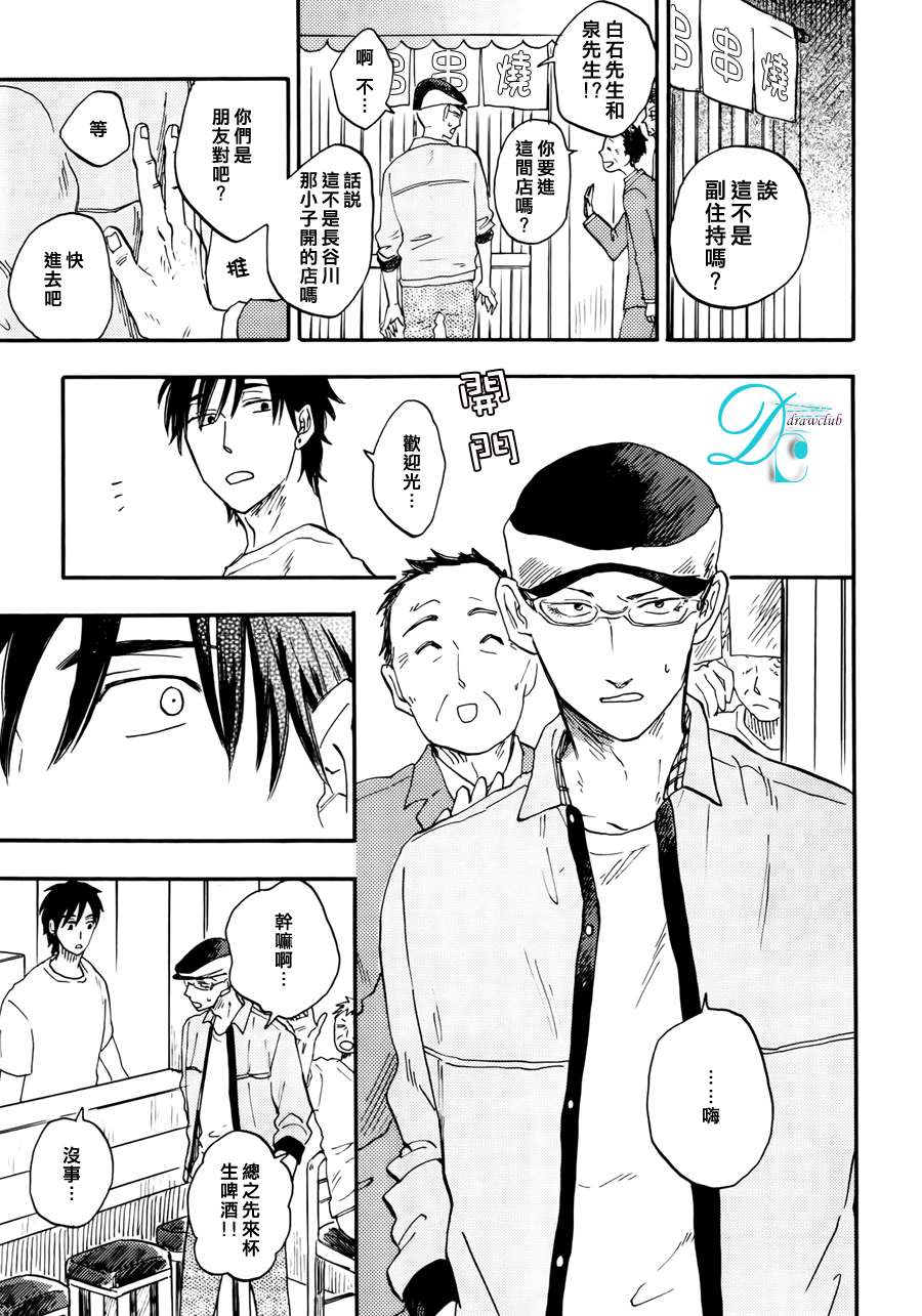 《害羞傲娇小僧扫除阴霾》漫画最新章节 第1话 免费下拉式在线观看章节第【25】张图片