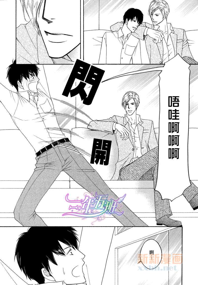 《莫名变成未婚妻v ～金龟婿狂想曲～》漫画最新章节 第1话 免费下拉式在线观看章节第【12】张图片