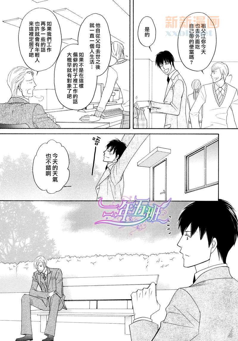 《莫名变成未婚妻v ～金龟婿狂想曲～》漫画最新章节 第1话 免费下拉式在线观看章节第【2】张图片