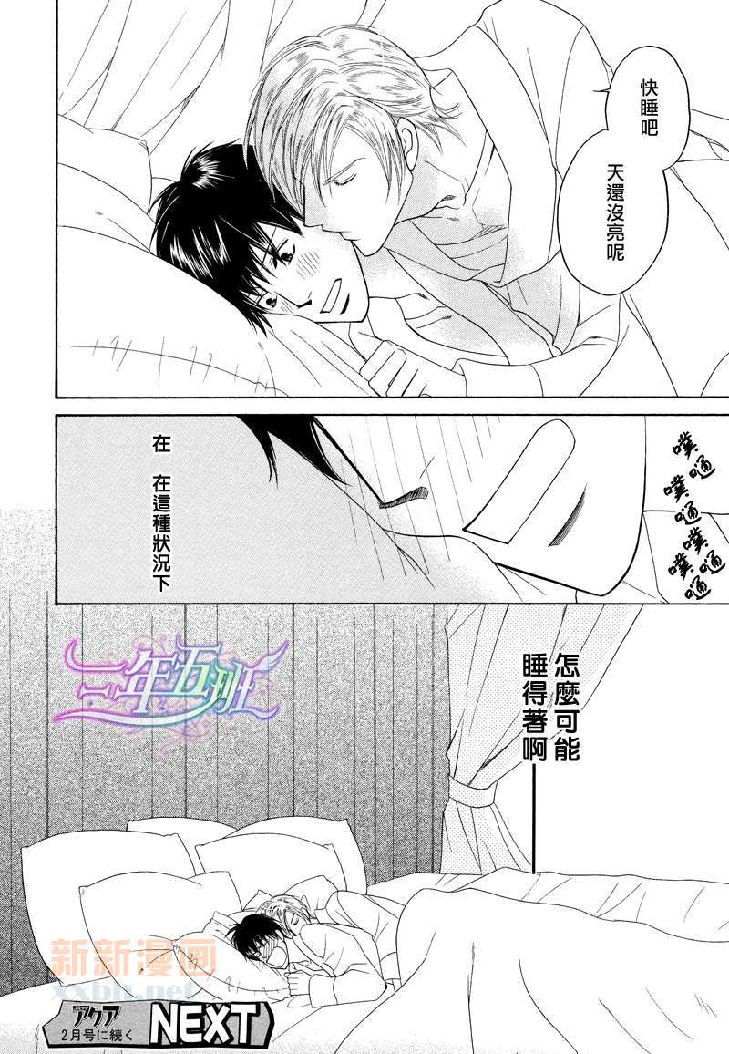 《莫名变成未婚妻v ～金龟婿狂想曲～》漫画最新章节 第1话 免费下拉式在线观看章节第【30】张图片