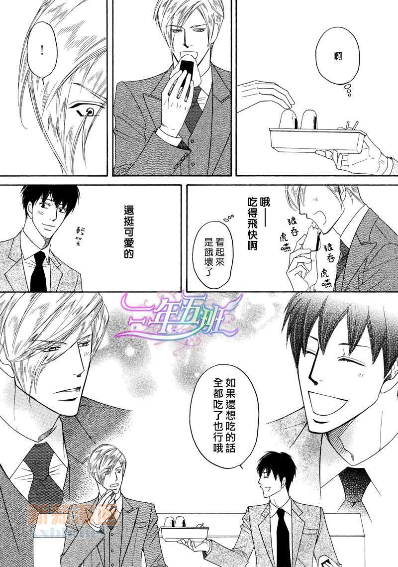 《莫名变成未婚妻v ～金龟婿狂想曲～》漫画最新章节 第1话 免费下拉式在线观看章节第【5】张图片