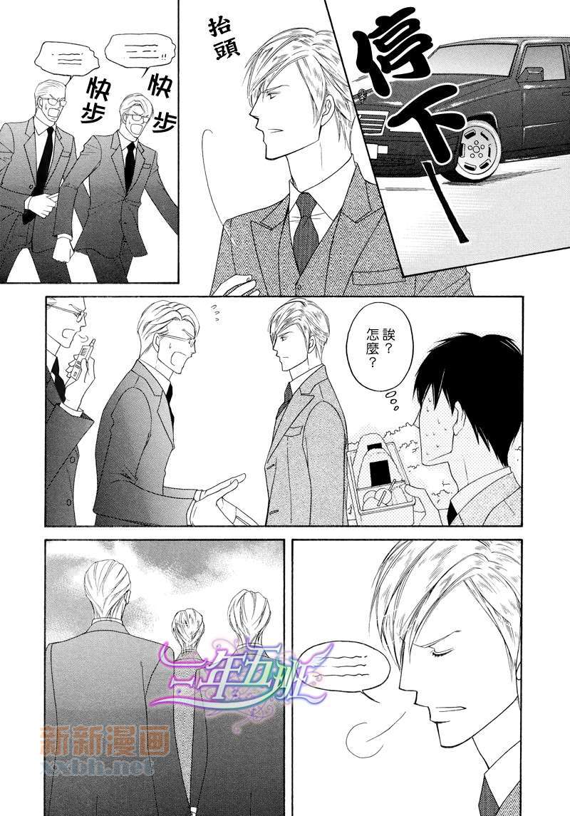 《莫名变成未婚妻v ～金龟婿狂想曲～》漫画最新章节 第1话 免费下拉式在线观看章节第【6】张图片