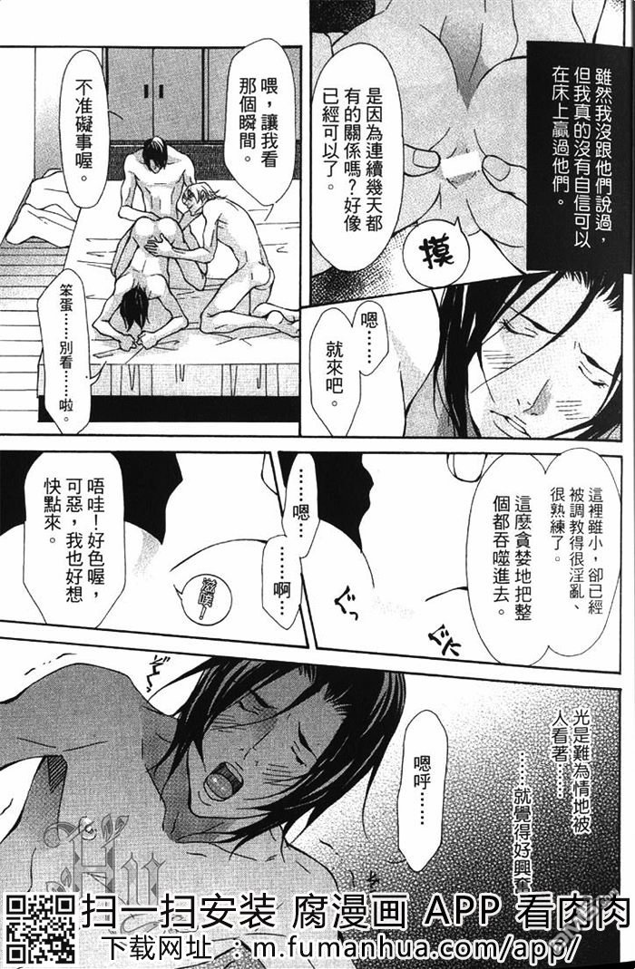 《绝顶的三角恋》漫画最新章节 第1卷 免费下拉式在线观看章节第【25】张图片