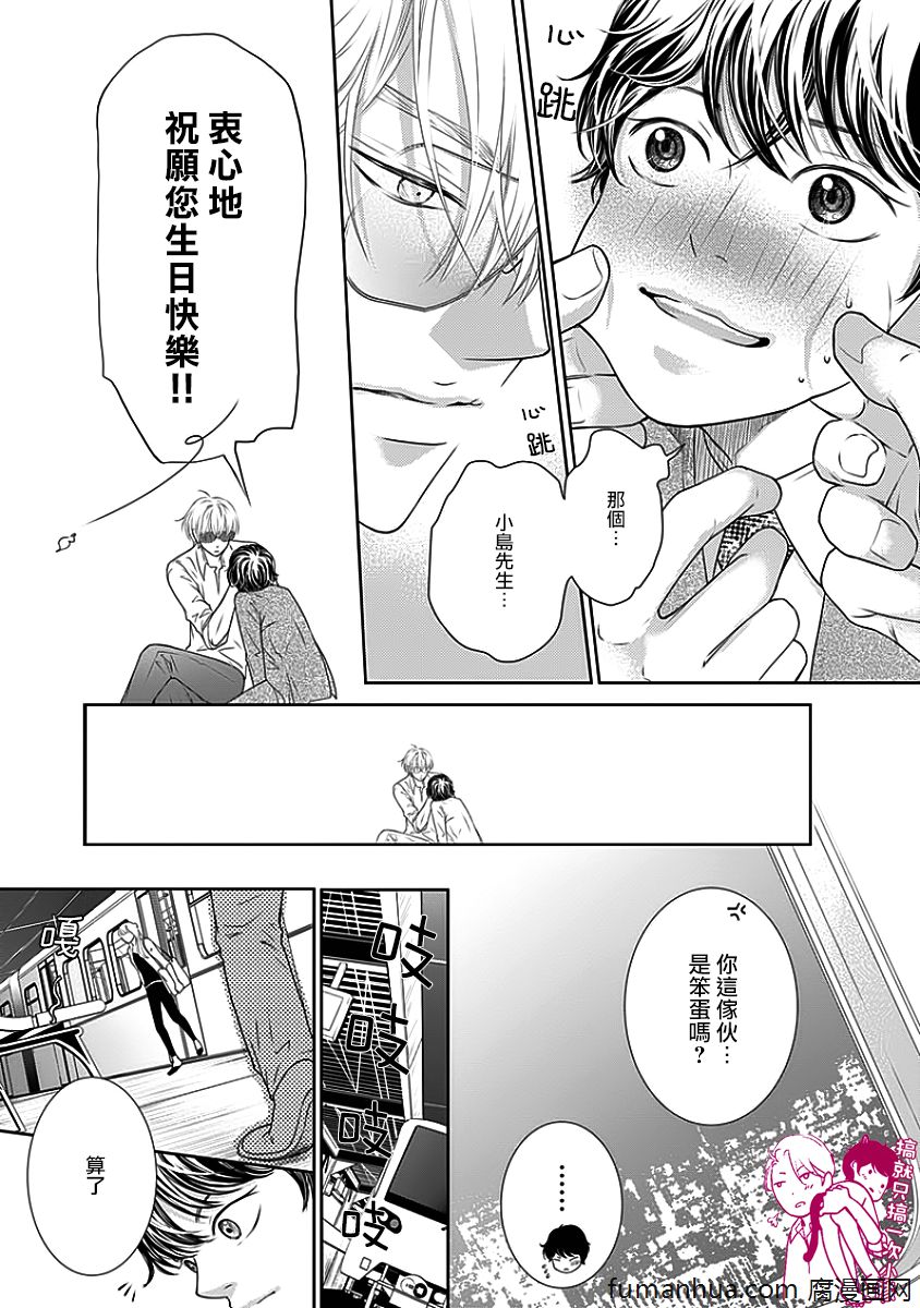 《与恶魔的契约》漫画最新章节 第1话 免费下拉式在线观看章节第【119】张图片