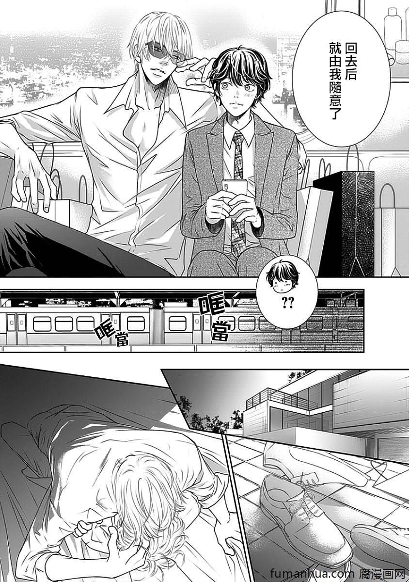 《与恶魔的契约》漫画最新章节 第1话 免费下拉式在线观看章节第【120】张图片