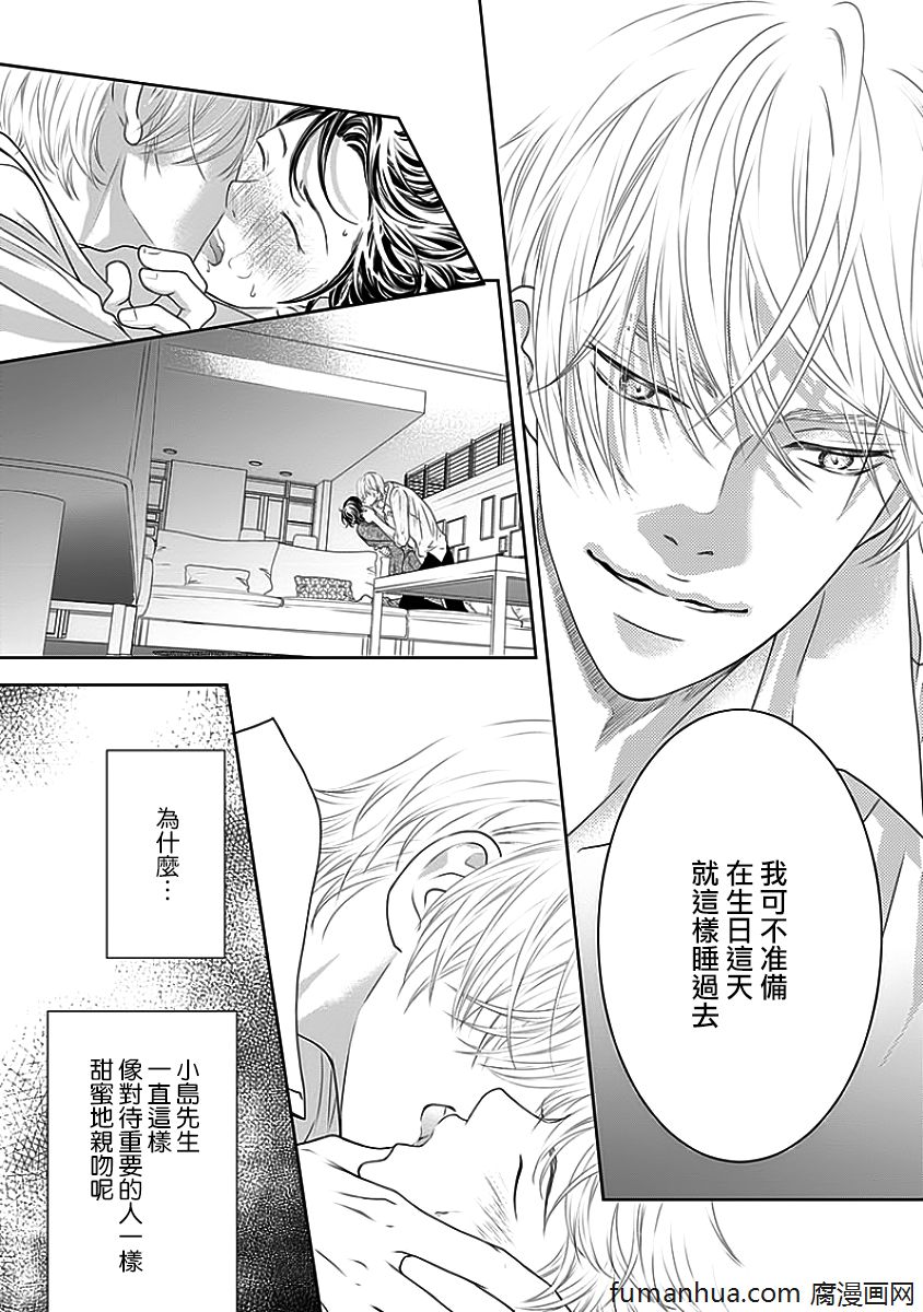 《与恶魔的契约》漫画最新章节 第1话 免费下拉式在线观看章节第【122】张图片