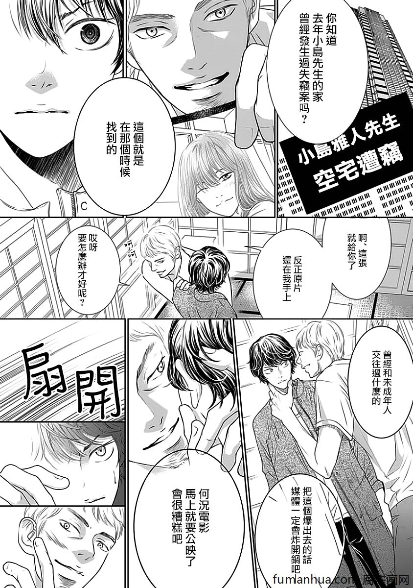 《与恶魔的契约》漫画最新章节 第1话 免费下拉式在线观看章节第【146】张图片