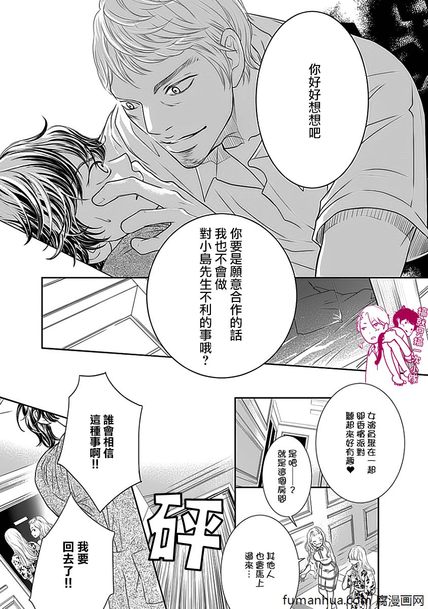 《与恶魔的契约》漫画最新章节 第1话 免费下拉式在线观看章节第【147】张图片