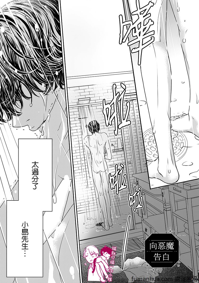 《与恶魔的契约》漫画最新章节 第1话 免费下拉式在线观看章节第【163】张图片