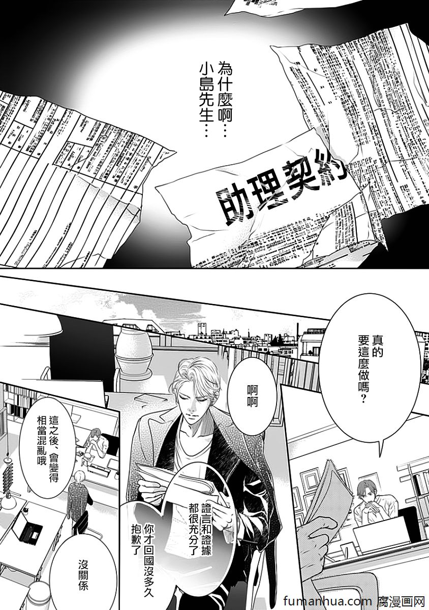 《与恶魔的契约》漫画最新章节 第1话 免费下拉式在线观看章节第【166】张图片