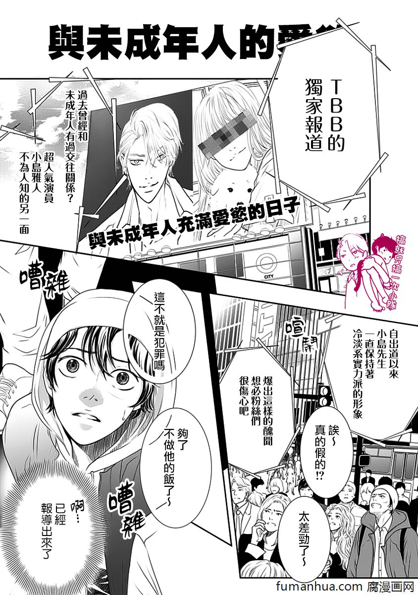 《与恶魔的契约》漫画最新章节 第1话 免费下拉式在线观看章节第【169】张图片