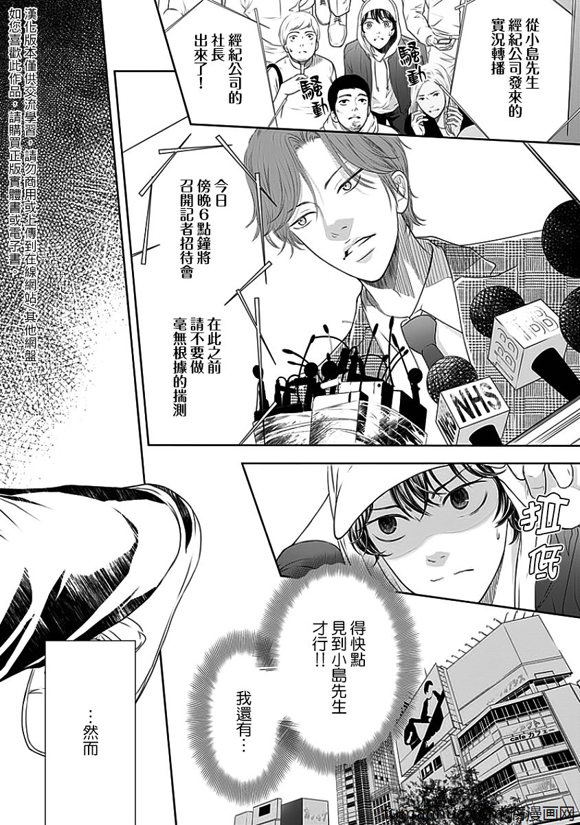 《与恶魔的契约》漫画最新章节 第1话 免费下拉式在线观看章节第【170】张图片