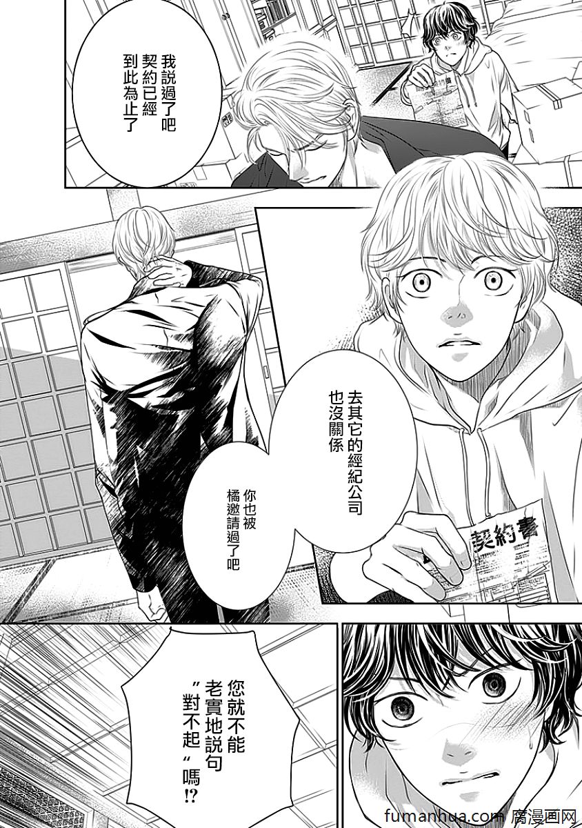 《与恶魔的契约》漫画最新章节 第1话 免费下拉式在线观看章节第【180】张图片