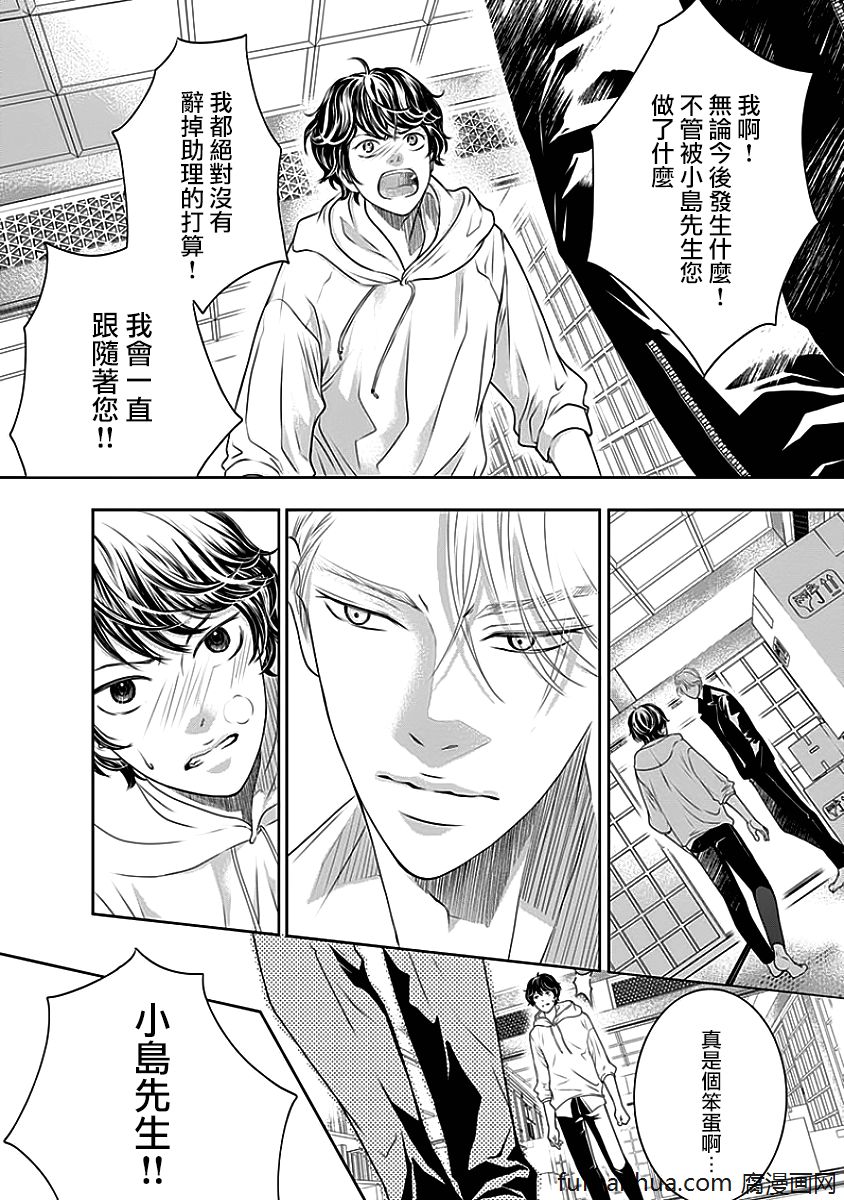 《与恶魔的契约》漫画最新章节 第1话 免费下拉式在线观看章节第【182】张图片