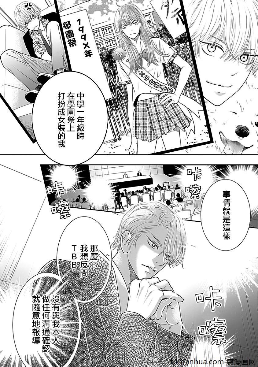 《与恶魔的契约》漫画最新章节 第1话 免费下拉式在线观看章节第【190】张图片