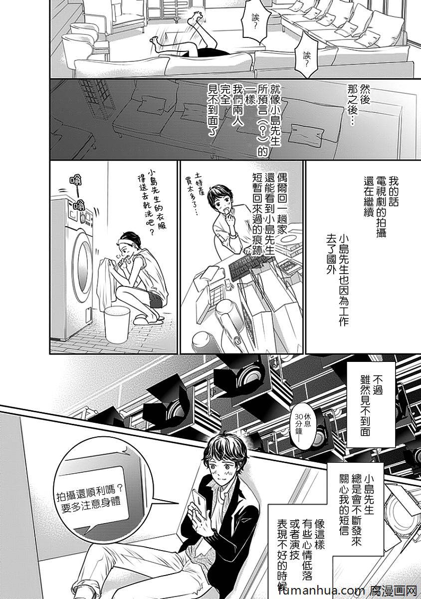 《与恶魔的契约》漫画最新章节 第1话 免费下拉式在线观看章节第【200】张图片